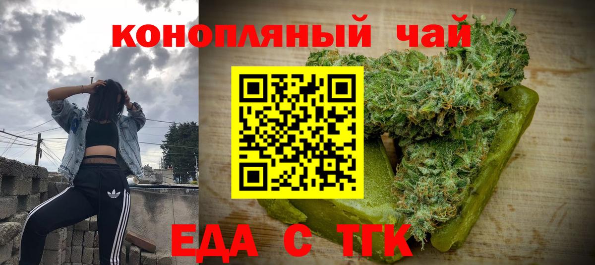 Cannafood конопля  Вход с VPN  Чернушка 