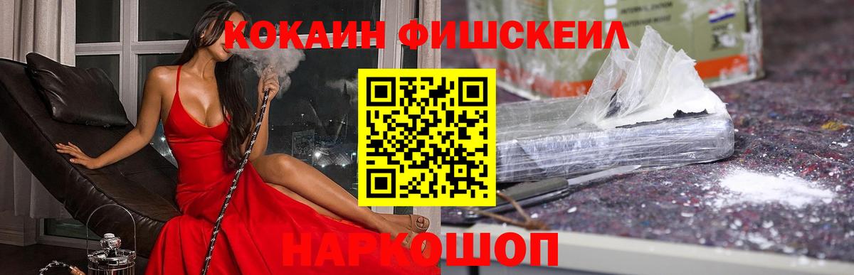 COCAIN FishScale Чернушка