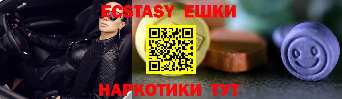 Чернушка  Экстази MDMA  ЭКСТАЗИ круглые  Вход с VPN 
