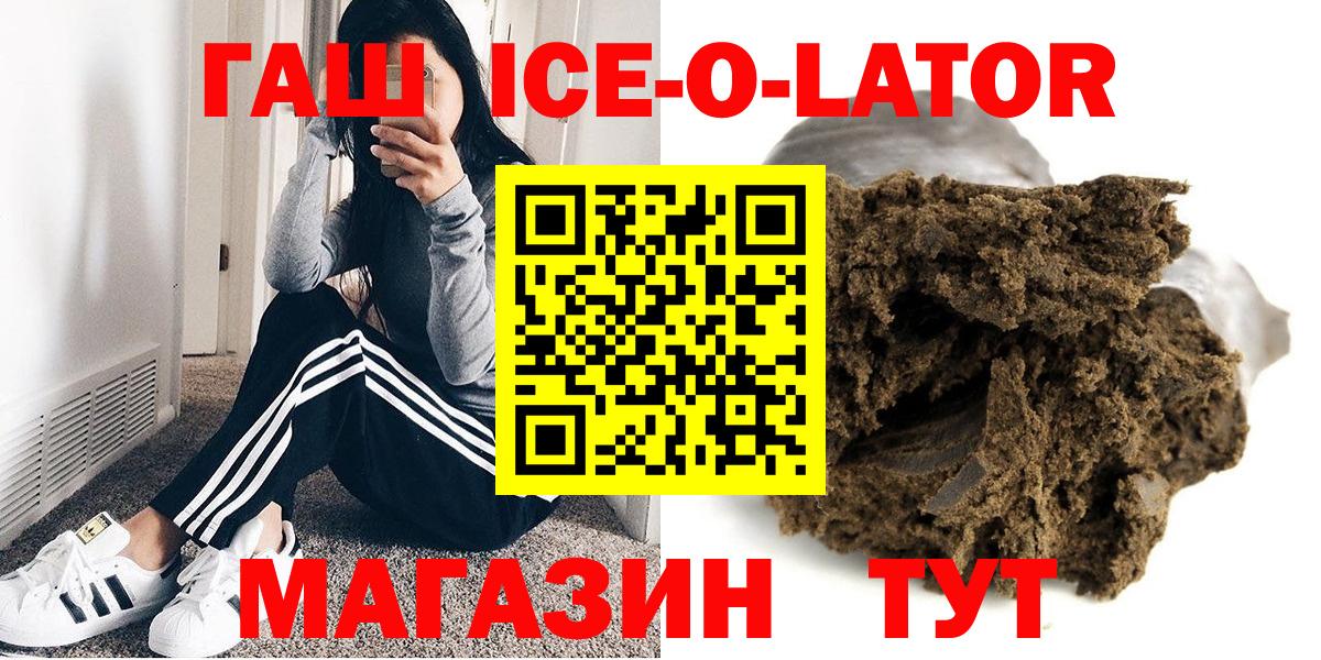 ГАШ Изолятор Чернушка