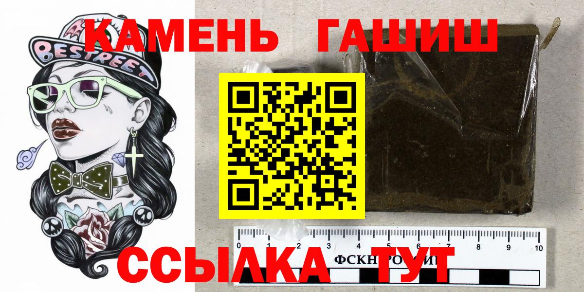 ГАШ  ГАШ гарик  Гашиш гашик  Вход с VPN  Чернушка 