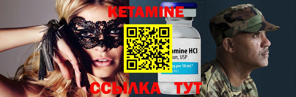 Чернушка  КЕТАМИН ketamine  Вход с VPN  КЕТАМИН VHQ 