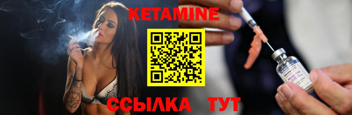 КЕТАМИН ketamine Чернушка