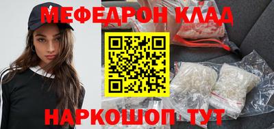MESCALINE Мариинск