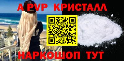 a pvp Малгобек