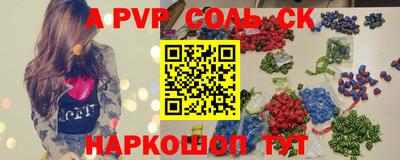 альфа пвп Малоярославец