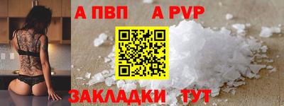 альфа пвп Малоярославец