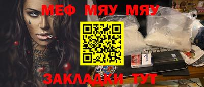 MESCALINE Мариинск