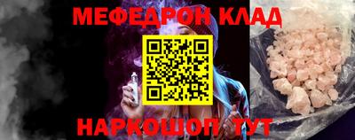 MESCALINE Мариинск
