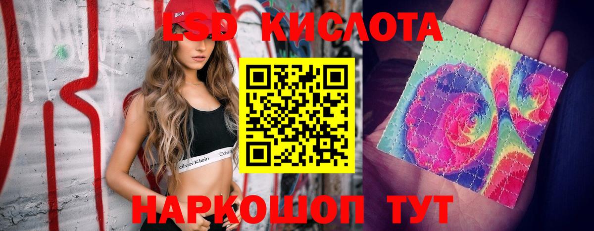 LSD-25 экстази кислота  LSD-25 экстази ecstasy  Вход с VPN  Чернушка 