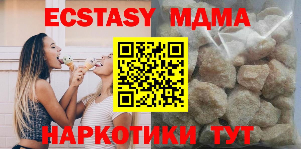 MDMA  MDMA crystal  Вход с VPN  MDMA crystal  Чернушка 