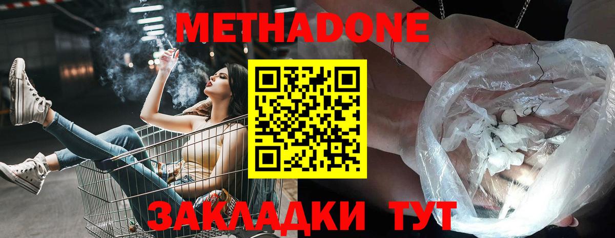 Чернушка  МЕТАДОН белоснежный  Вход с VPN 