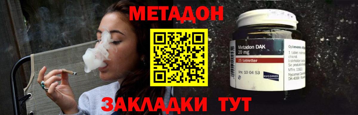 МЕТАДОН VHQ Чернушка