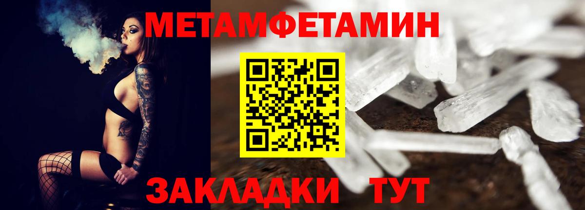 Чернушка  Первитин кристалл  Вход с VPN 